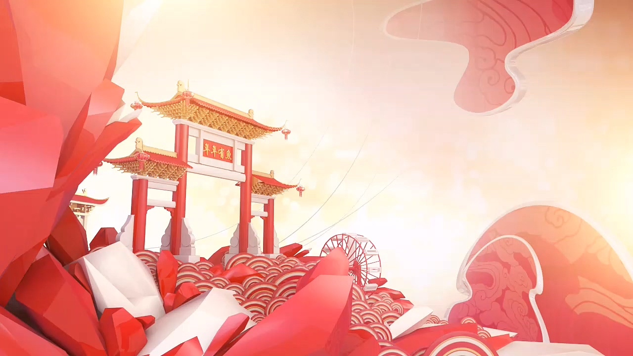 活力中国-春节ID02（图ZMTYxMzczNzMy） - 动画/影视 - 站酷设计师极刻空间原创素材 - 站酷ZCOOL