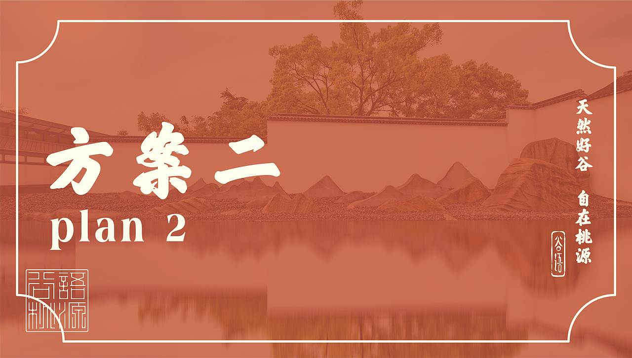 谷语桃源 养生餐厅 品牌形象设计（图ZMjAxMjEzNzUy） - 品牌 - 站酷设计师花开花落幽谷里原创素材 - 站酷ZCOOL