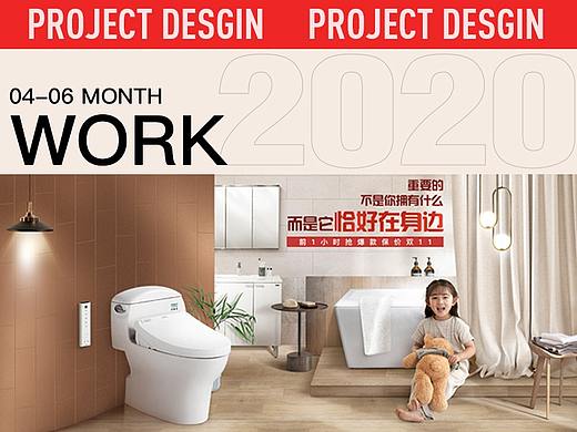 2020上半年项目整理