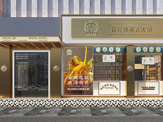 花胶鸡火锅全案策划设计餐饮空间设计项目纪实