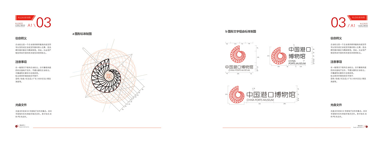 VI（图ZMTc1MjExNDQ=） - 品牌 - 站酷设计师佳利原创素材 - 站酷ZCOOL