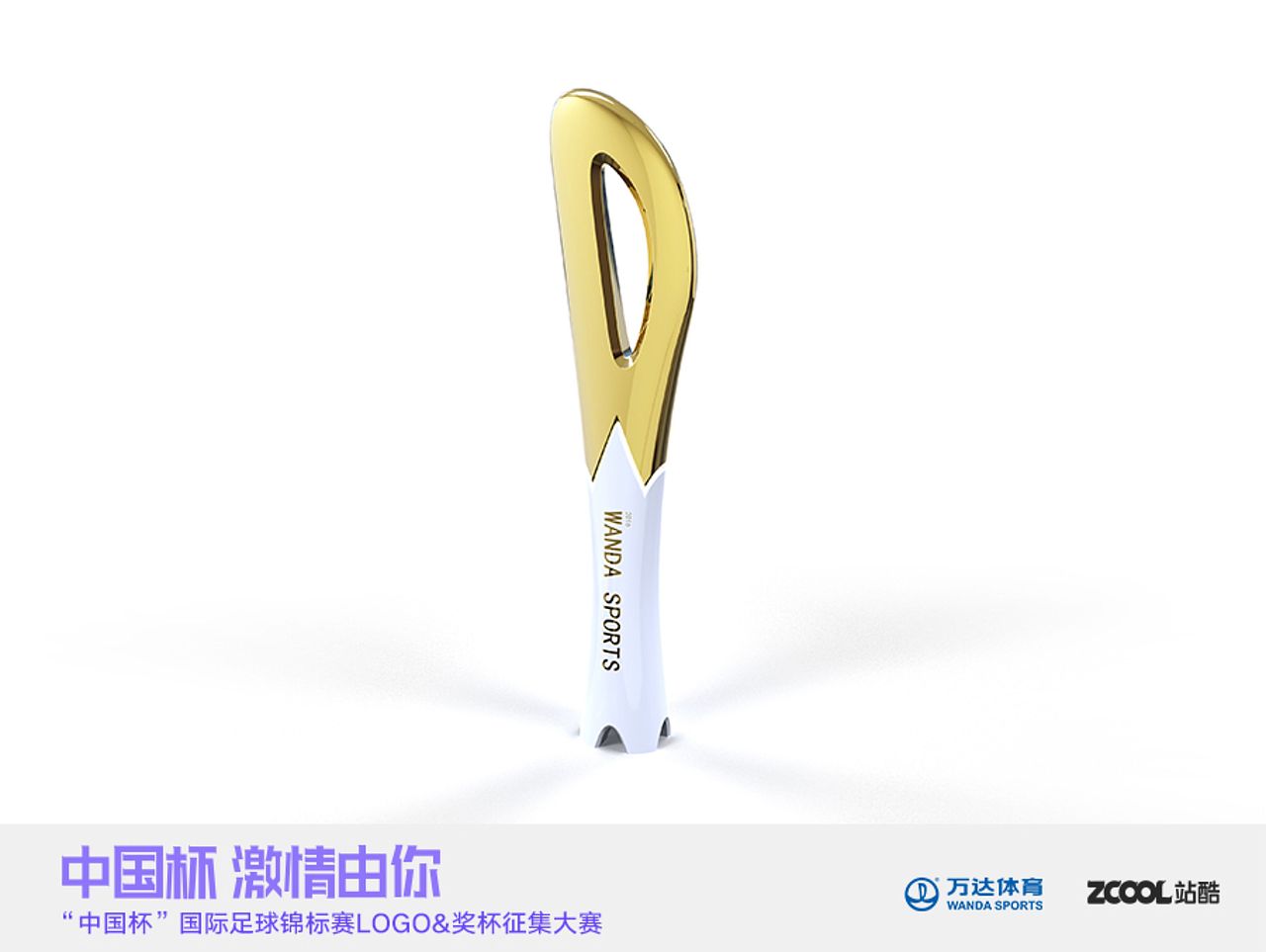 China足球（图ZNjA5NTAyNjQ=） - 工业用品/机械 - 站酷设计师GERATH原创素材 - 站酷ZCOOL