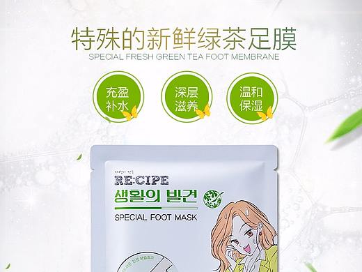 面膜详情页