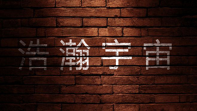 粉刷（图ZMTIxMjQzOTg4） - 其他UI - 站酷设计师兆丰年原创素材 - 站酷ZCOOL
