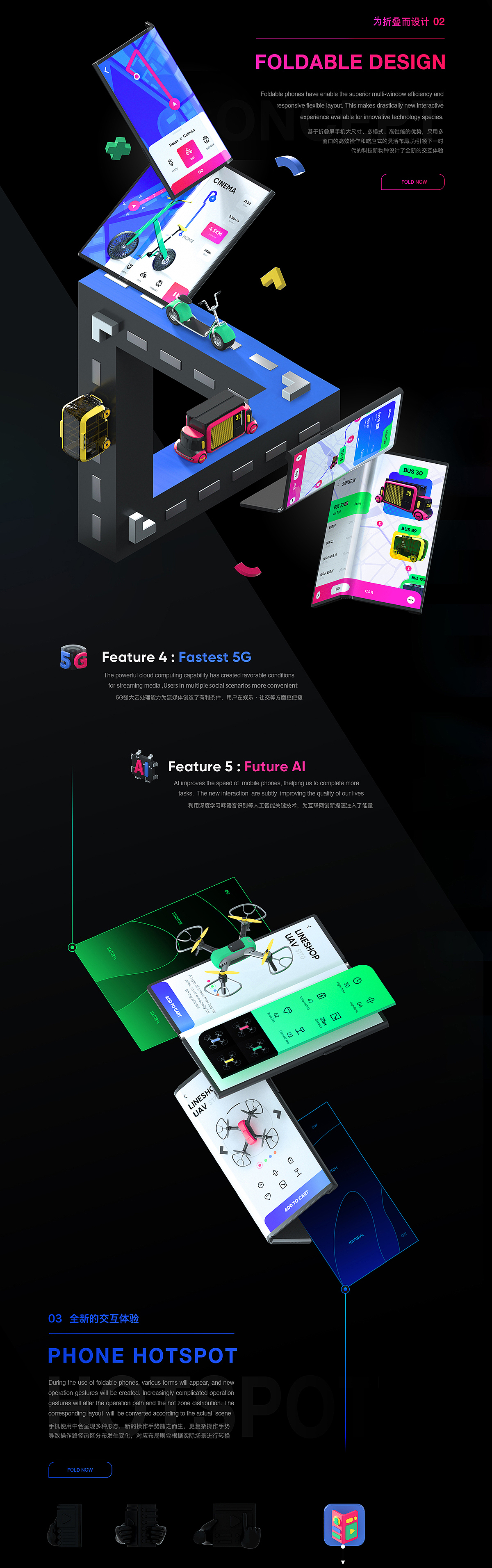 华为折叠手机概念APP(图ZMTY5NDE5MTc2) - APP界面 - 站酷设计师哇过过原创素材 - 站酷ZCOOL