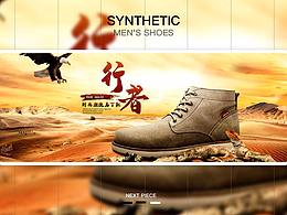 合成男鞋