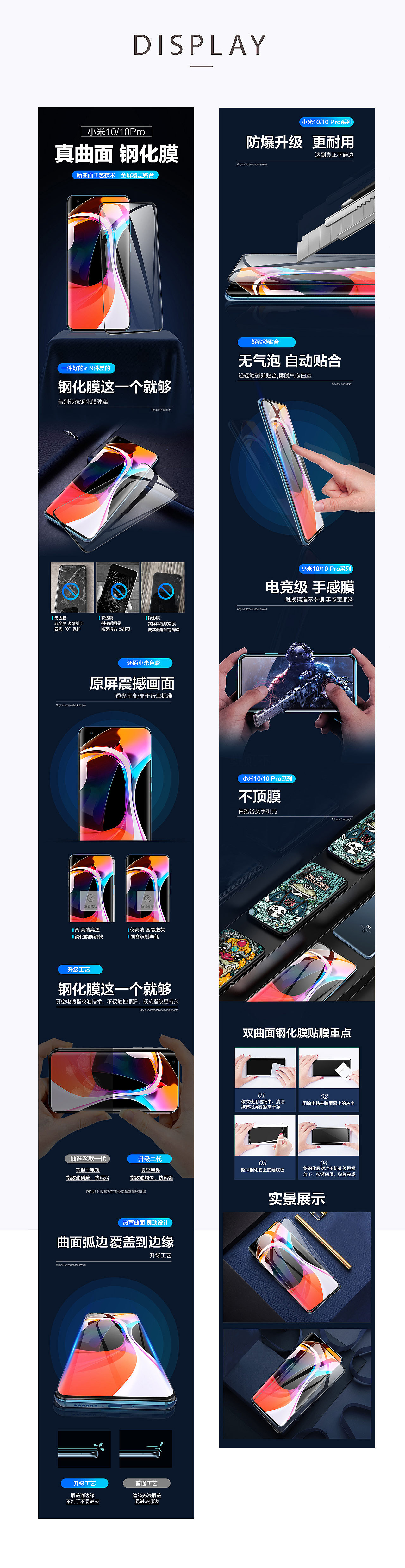 2款钢化膜详情（图ZMTk5ODMxNDky） - 电商 - 站酷设计师柒月july原创素材 - 站酷ZCOOL