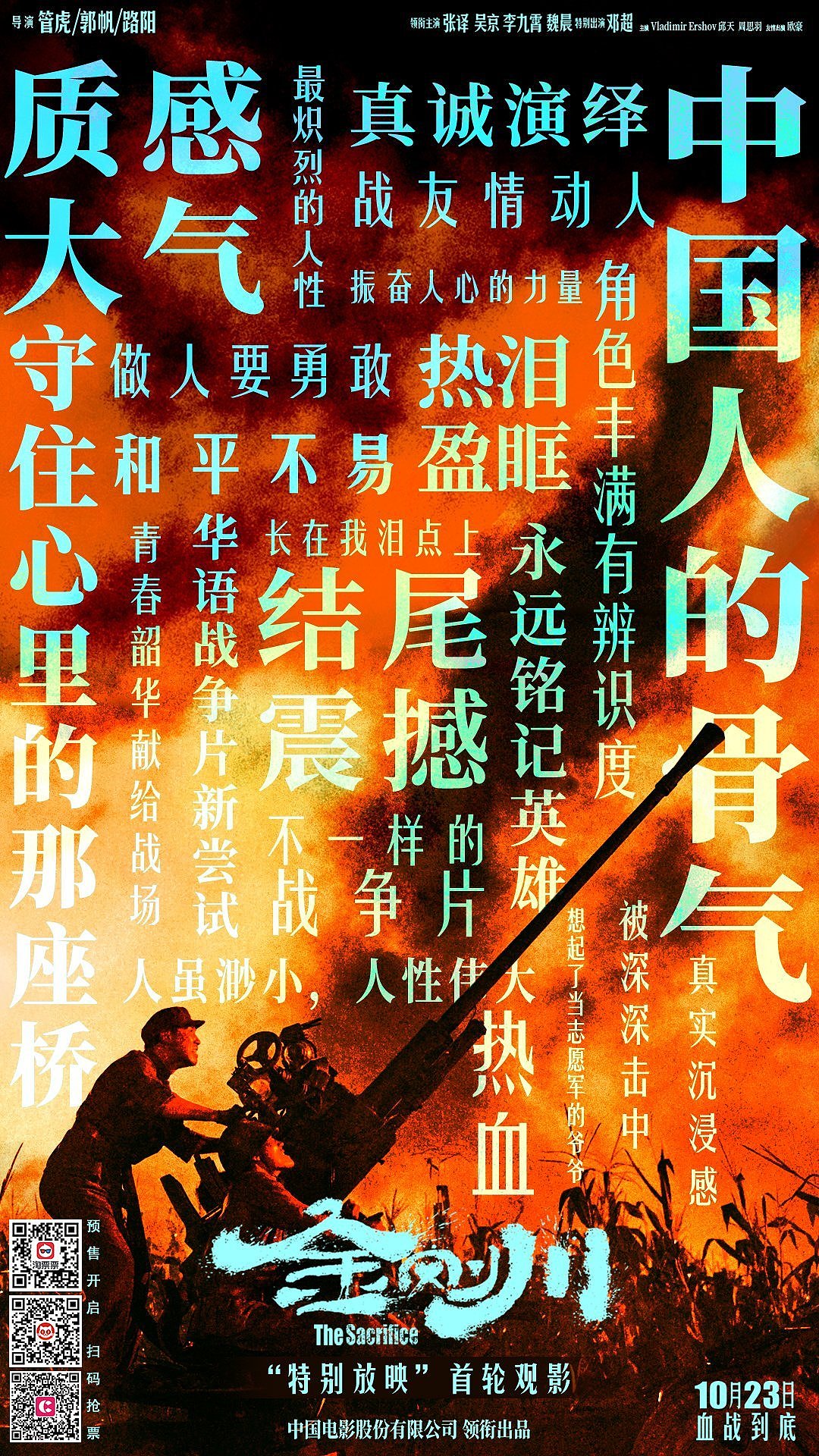 举报收藏分享原创作品平面海报嘛咪海带电影《荒原》双人海报40倒仓