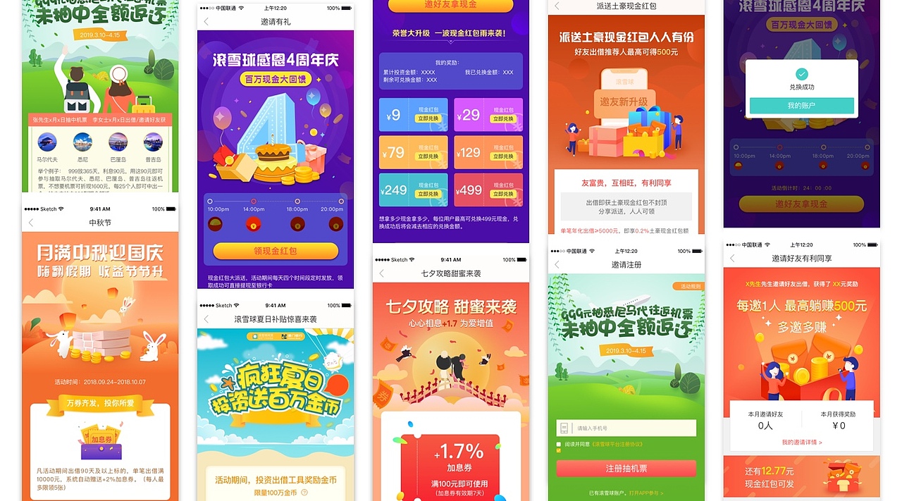 UI作品集（图ZMjY5NDYwOTU2） - APP界面 - 站酷设计师西摩西社原创素材 - 站酷ZCOOL