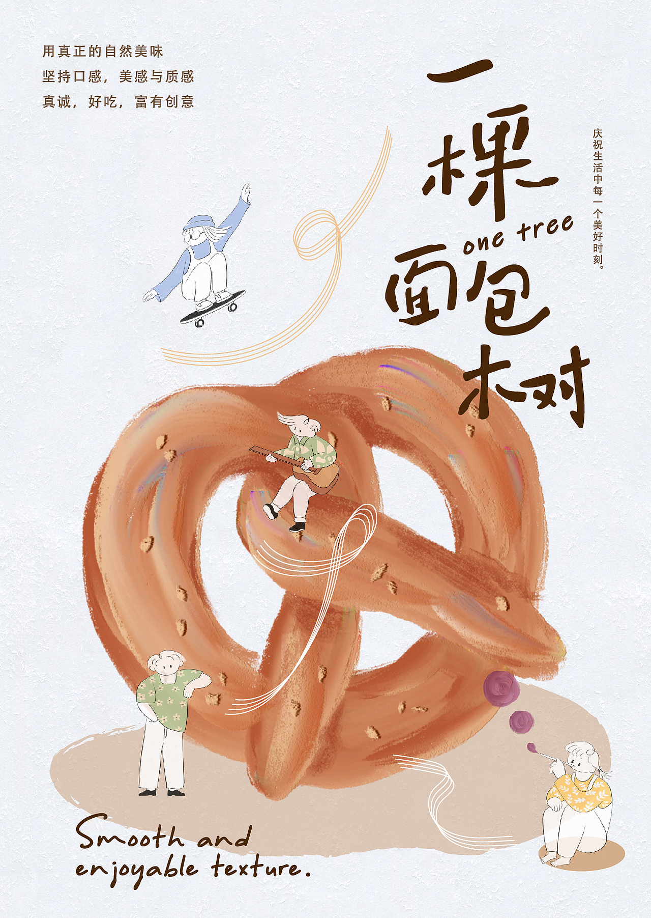 上海《一棵面包树》品牌设计（图ZMjc4NjE4MjI4） - 品牌 - 站酷设计师你好大海品牌设计原创素材 - 站酷ZCOOL