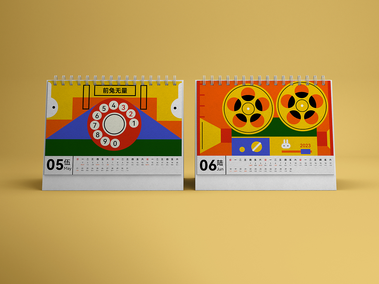 似水年华——2023兔年台历