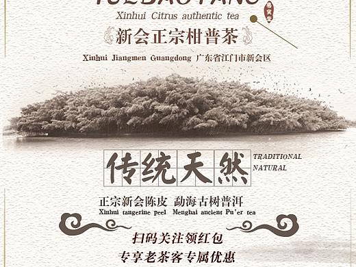 店铺宣传单张（个人主页-ZMjQ5NjQ2NTY=） - 电商 - 站酷设计师YuKikikiki原创素材 - 站酷ZCOOL