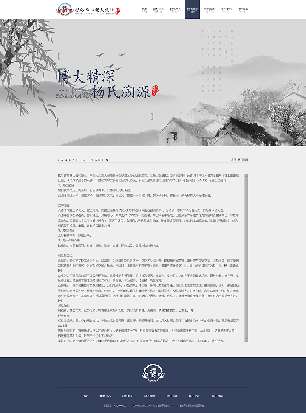文化公司网站页面设计