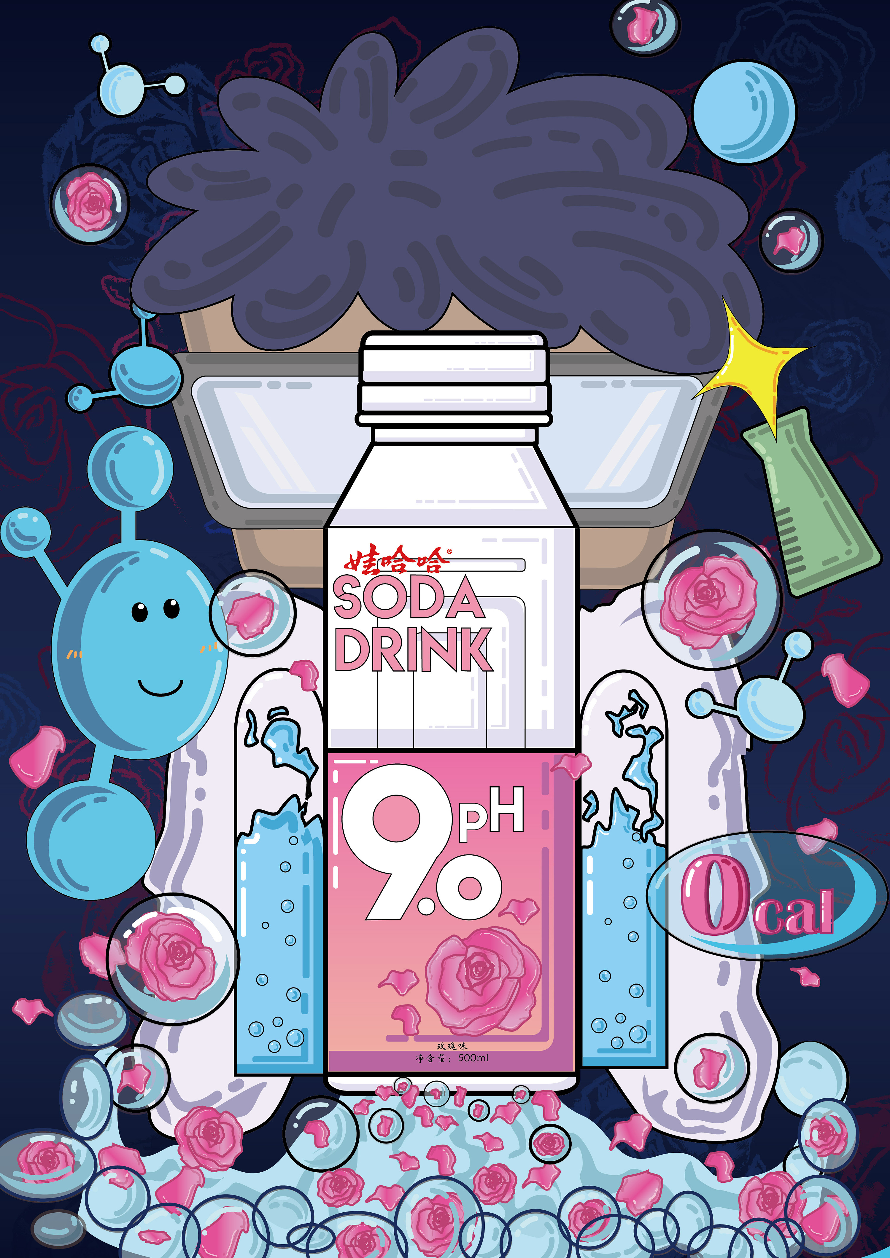 《大广赛——哇哈哈苏打水》