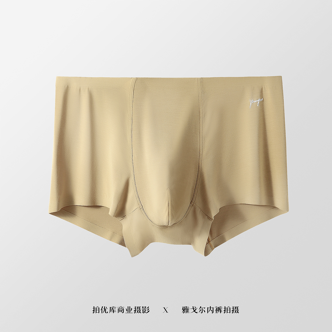 拍优库商业摄影X雅戈尔内裤拍摄