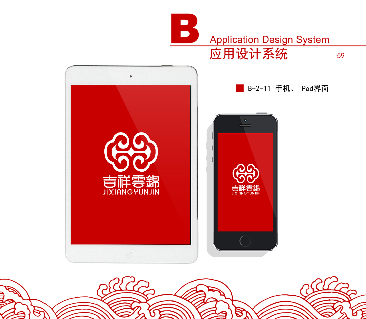 云锦包装和VI手册（图ZNTMzNTYzNzY=） - 包装 - 站酷设计师小男男男男原创素材 - 站酷ZCOOL