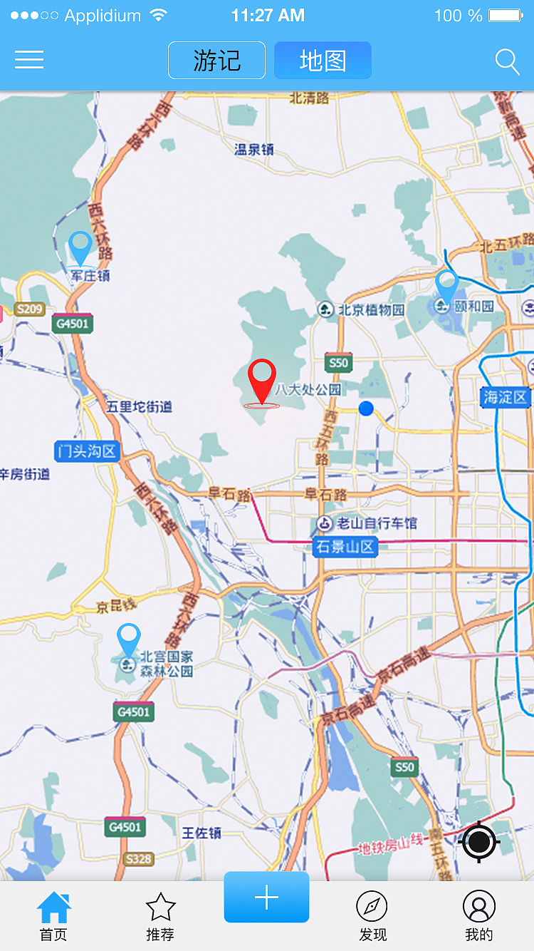途记APP设计（图ZNzYzMDQ2ODA=） - APP界面 - 站酷设计师花季不开花原创素材 - 站酷ZCOOL