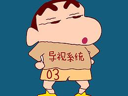 导视