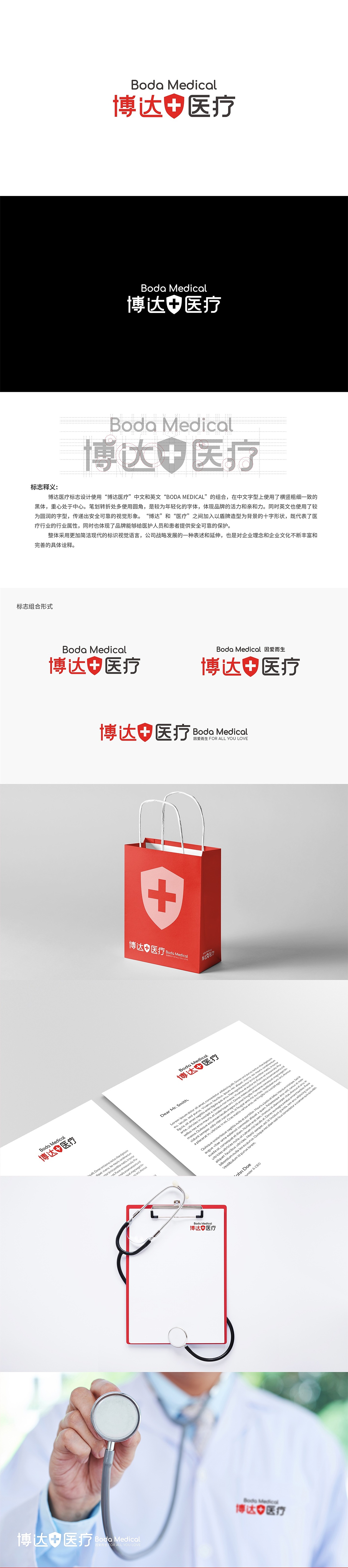 医疗企业logo提案（图ZMTk3MTkxMjA4） - Logo - 站酷设计师Llawlietp原创素材 - 站酷ZCOOL