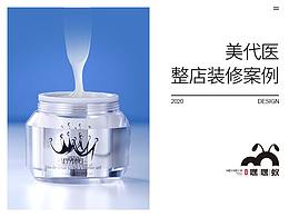 医疗美容