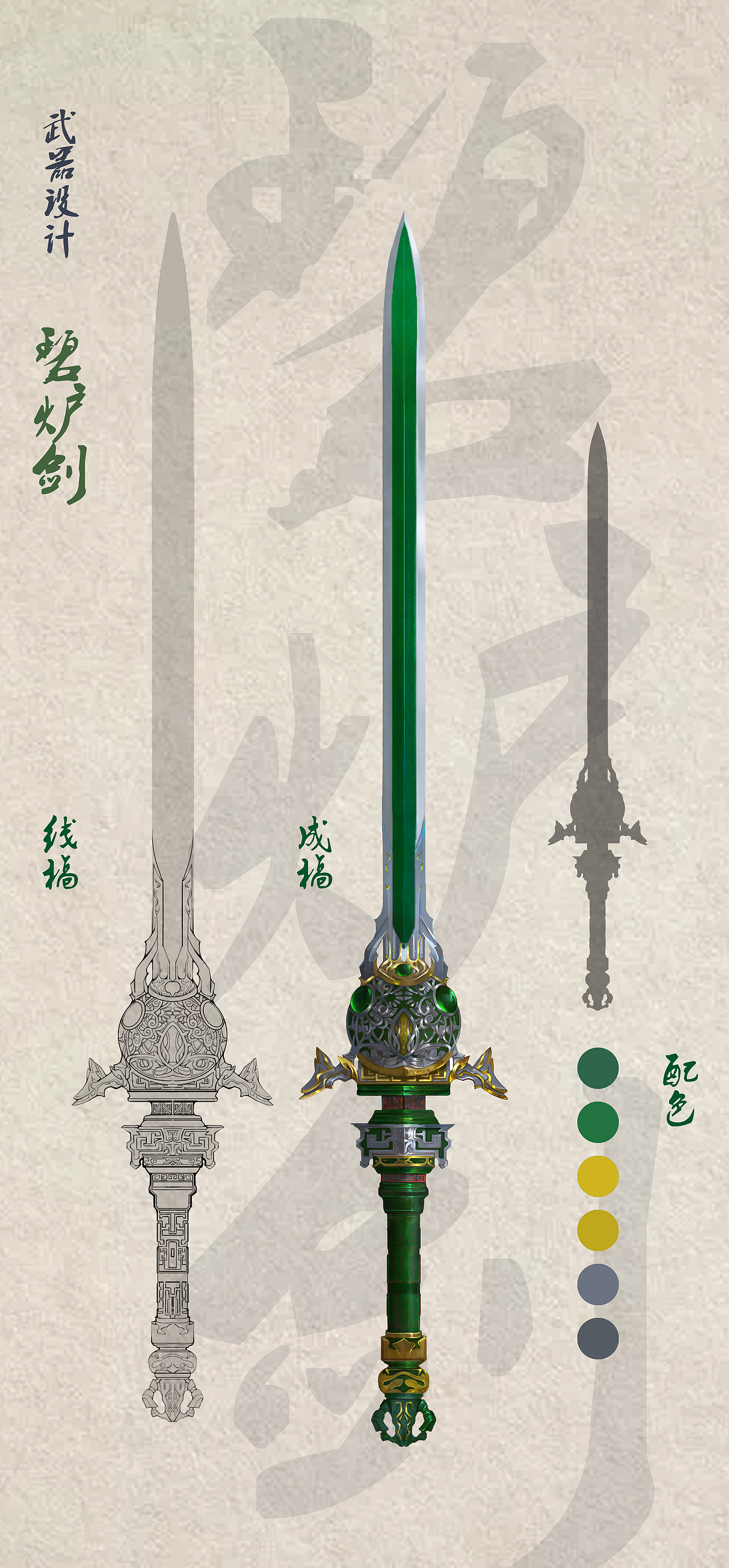 武器设计|插画|概念设定|刘段_原创作品-站酷zcool