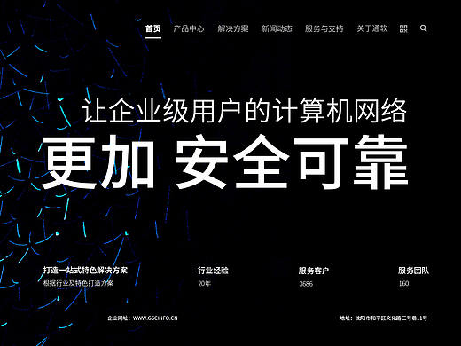 科技公司全屏网站（个人主页-ZNTYyMjI4OTI=） - 企业官网 - 站酷设计师温暖人心小太阳原创素材 - 站酷ZCOOL