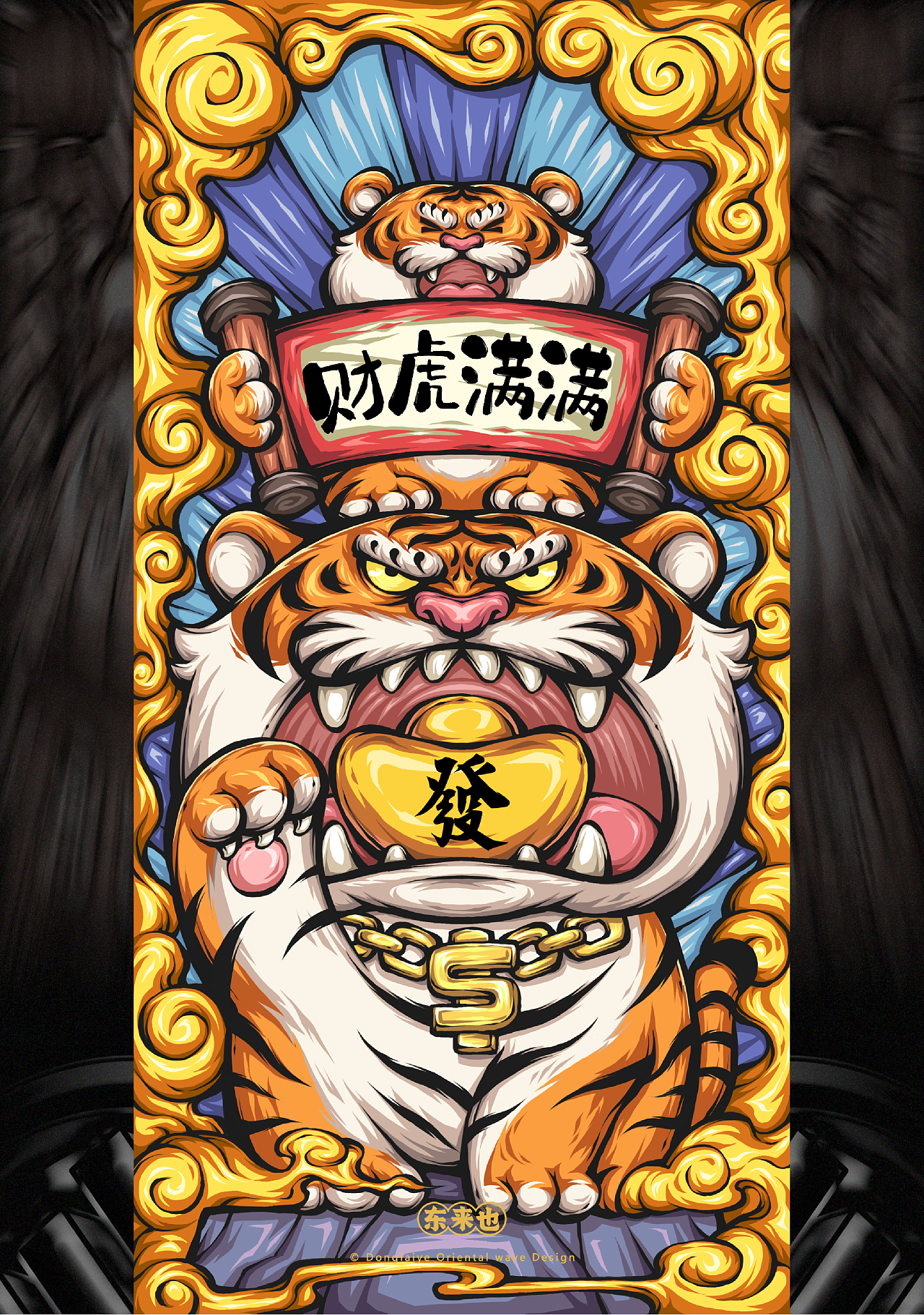 东来也 | 虎年插画合集三|插画|艺术插画|东来也 - 原创作品 - 站酷