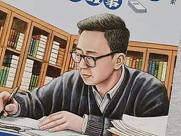 “榜样代代传”系列丛书—华罗庚的故事