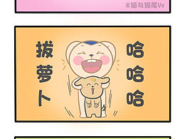 有些事还是得看别人干！