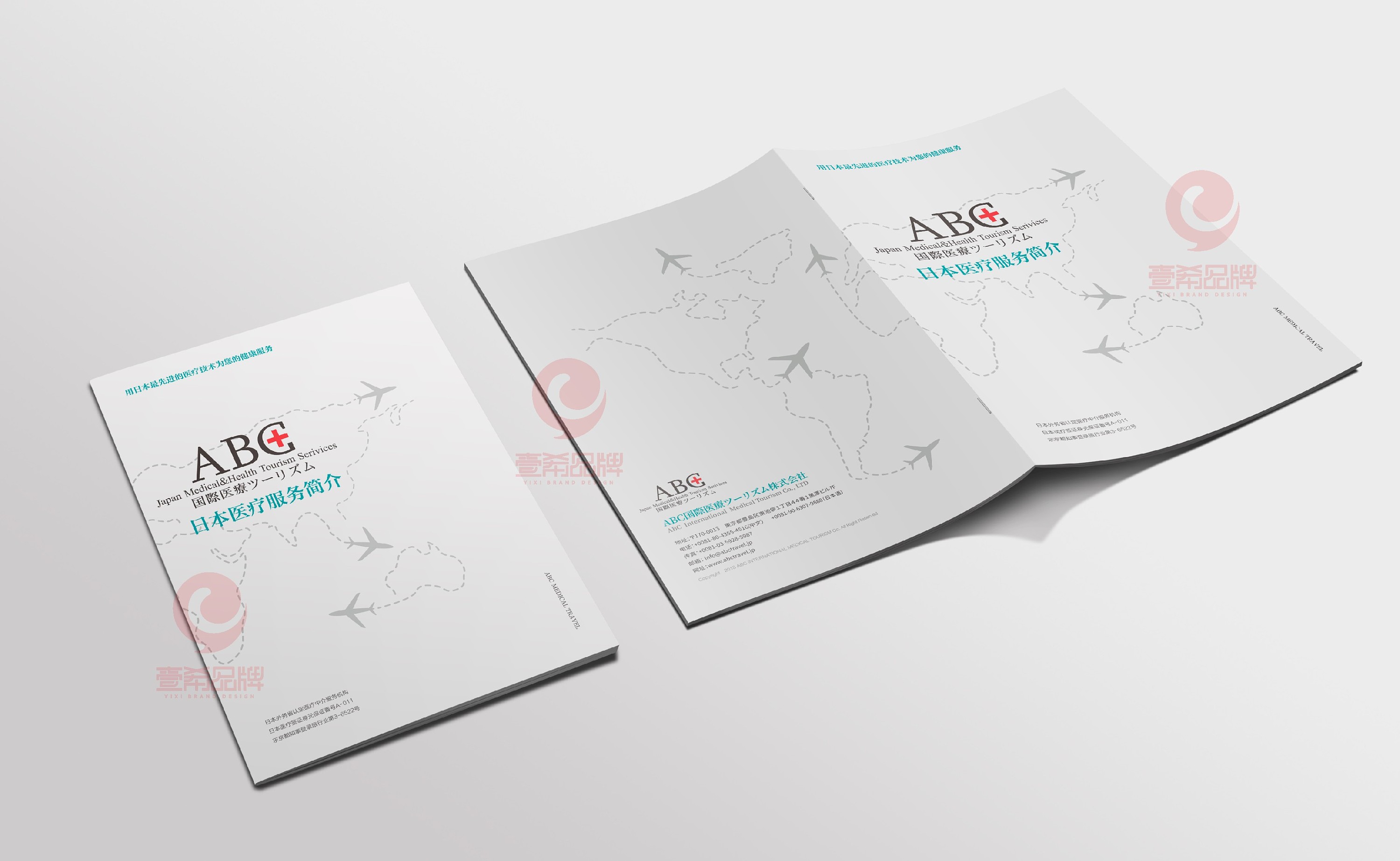 一希品牌设计-abc日本医疗服务简介画册宣传册设计