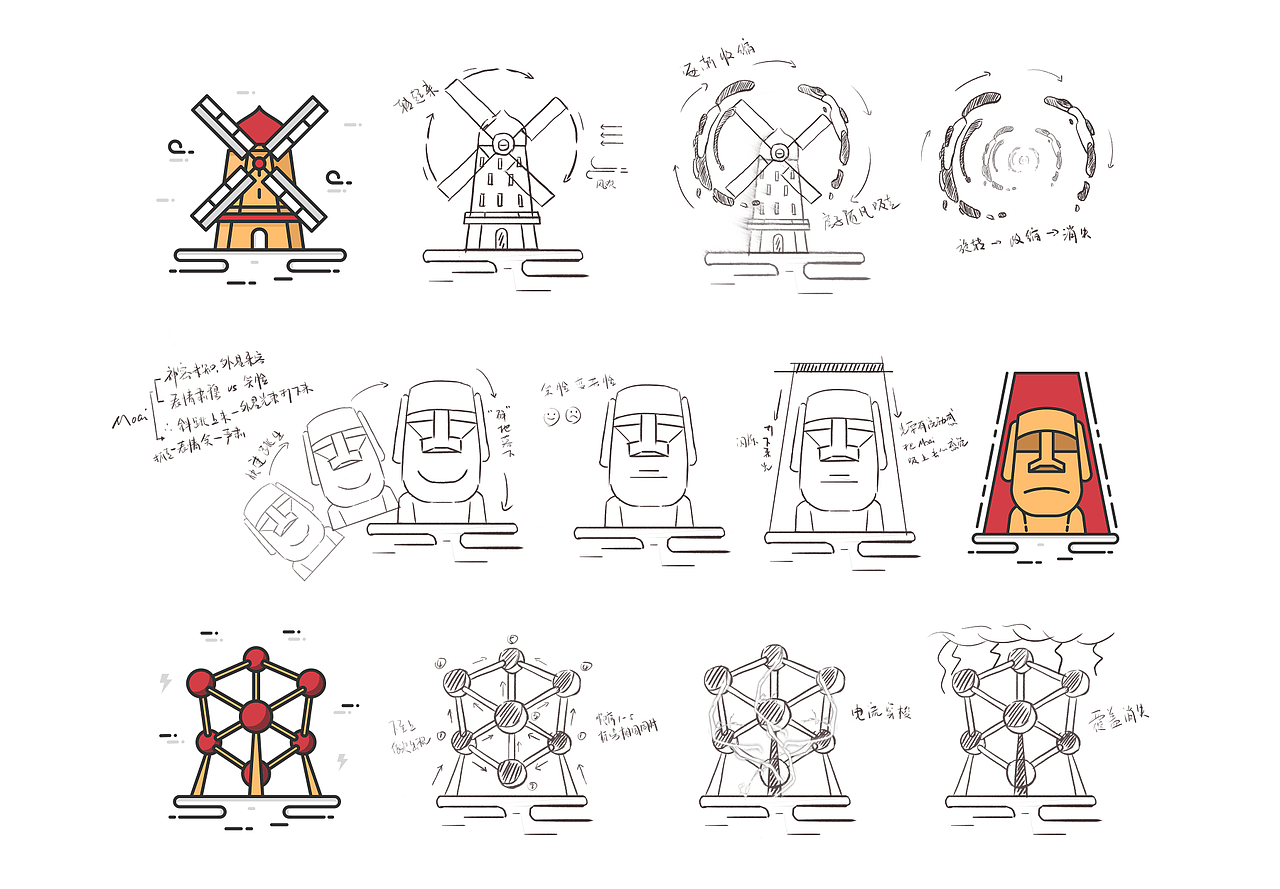 FUN WITH LANDMARKS 城市地标动效设计