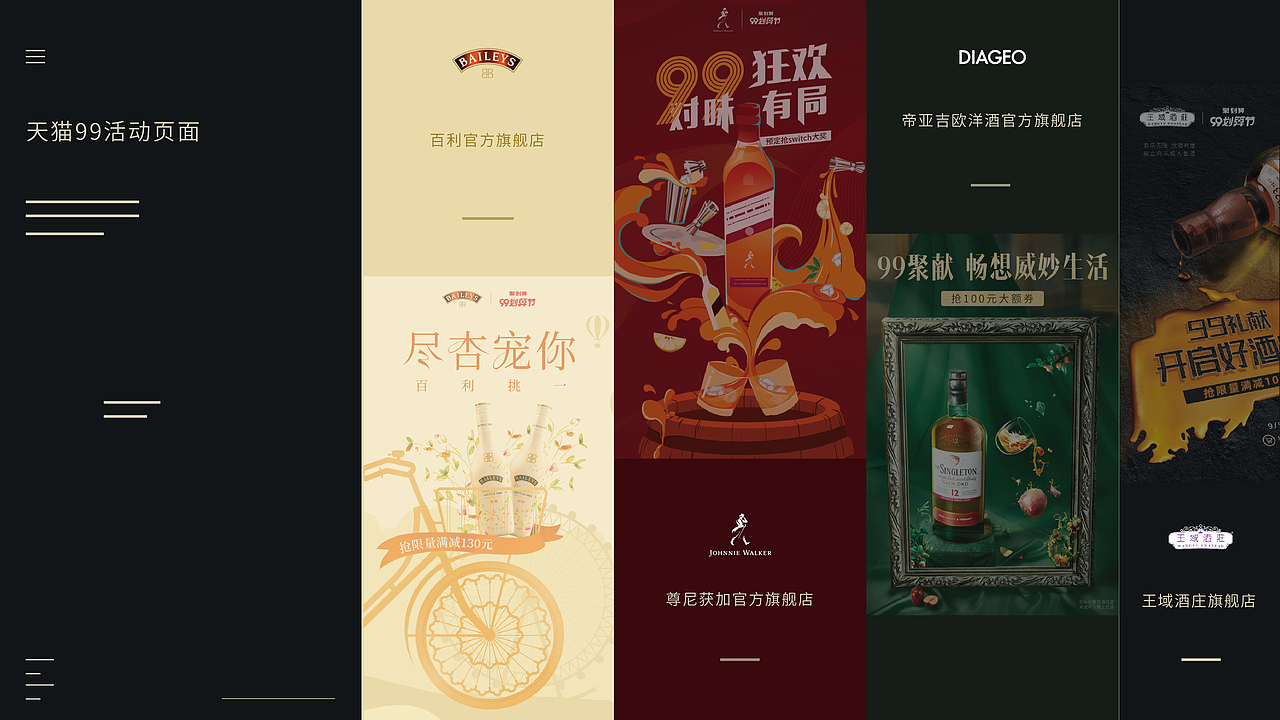 天猫99活动页面设计（图ZMjI2NTQxMzU2） - 电商 - 站酷设计师Seiei_xia原创素材 - 站酷ZCOOL