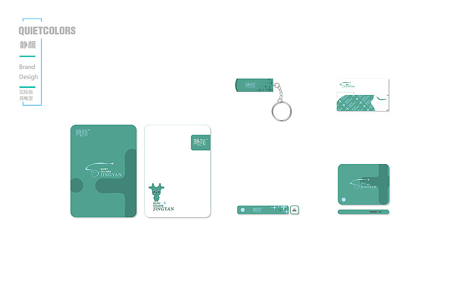 静颜生物科技有限公司品牌设计（图ZMjM4OTk3NTY4） - 品牌 - 站酷设计师Designer谭原创素材 - 站酷ZCOOL
