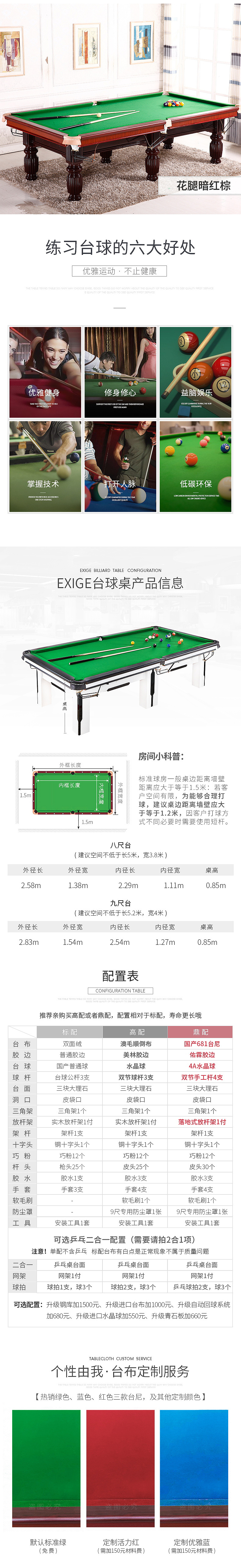 【思谨视觉】这不是一张简单的台球桌视觉详情案例（图ZMTA5NTU2Mjc2） - 电商 - 站酷设计师思谨视觉设计原创素材 - 站酷ZCOOL