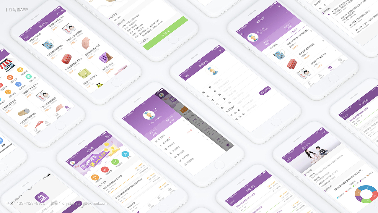 2014-2017作品集（图ZMTEwODUwNjY4） - APP界面 - 站酷设计师一滩肉小姐原创素材 - 站酷ZCOOL