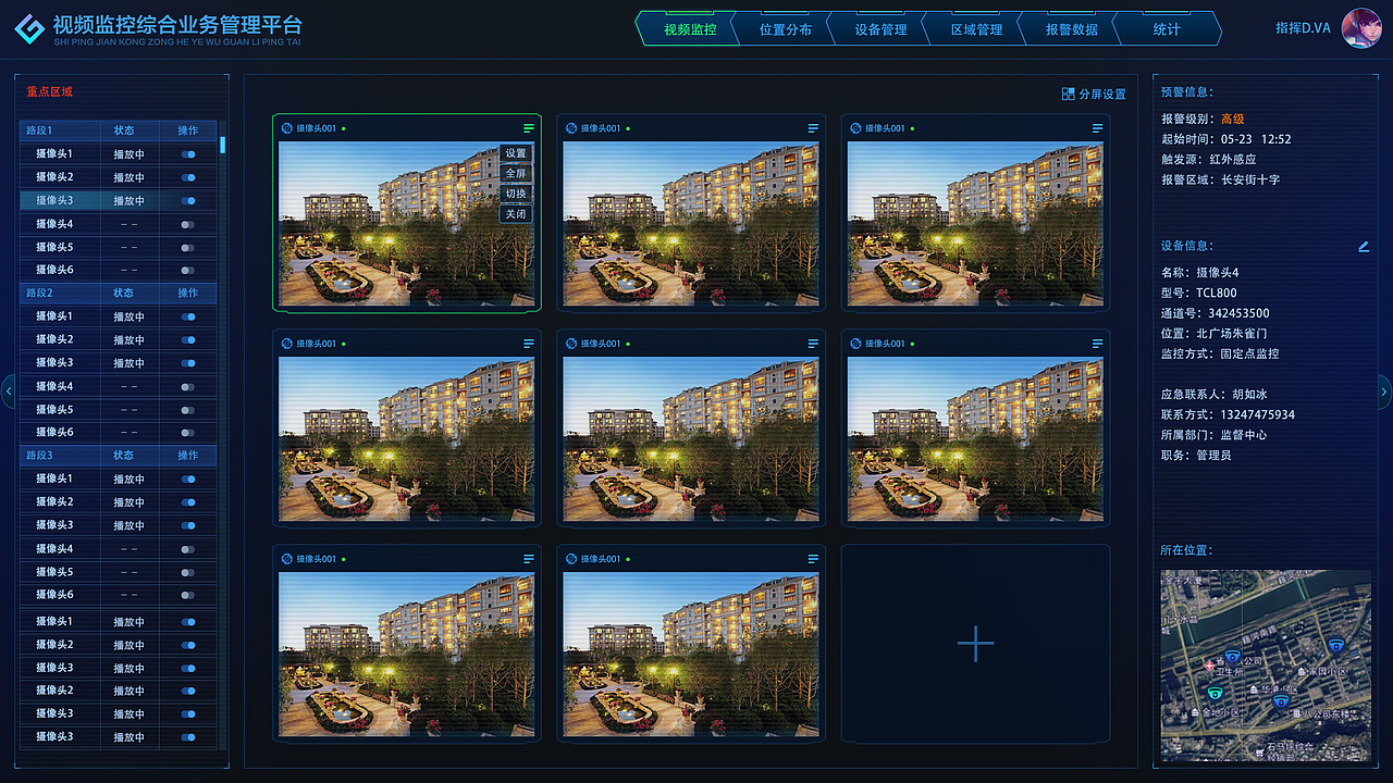视频监控（图ZMTE5MzQyODky） - 软件界面 - 站酷设计师廿四味凉茶原创素材 - 站酷ZCOOL