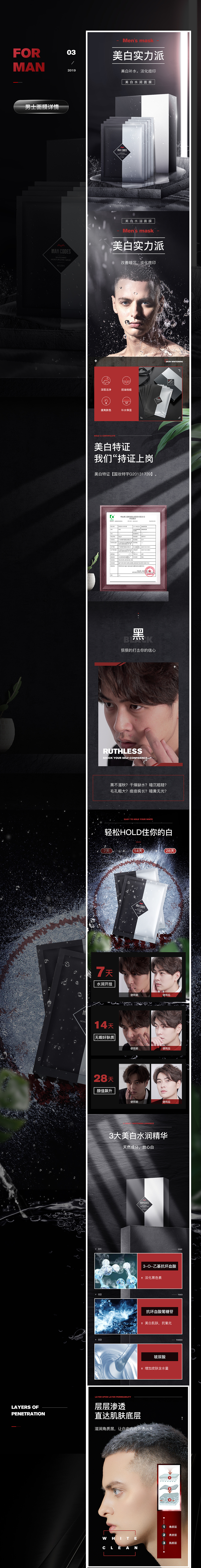 3月详情合集（图ZMTUyNDcxNzU2） - 电商 - 站酷设计师Mirets_Z原创素材 - 站酷ZCOOL