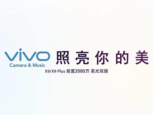 VIVO照亮你的美