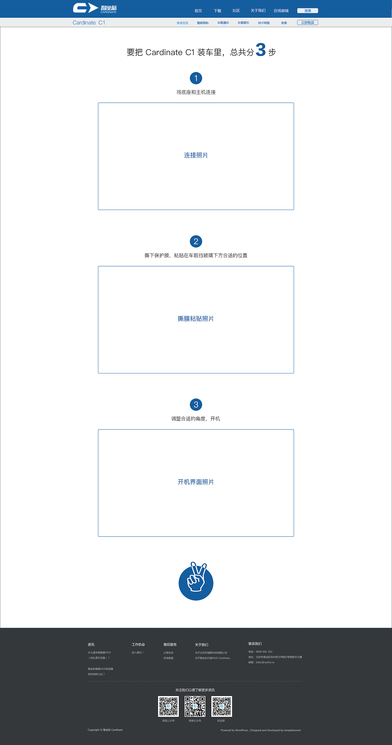 智坐标二级页面及首页海报