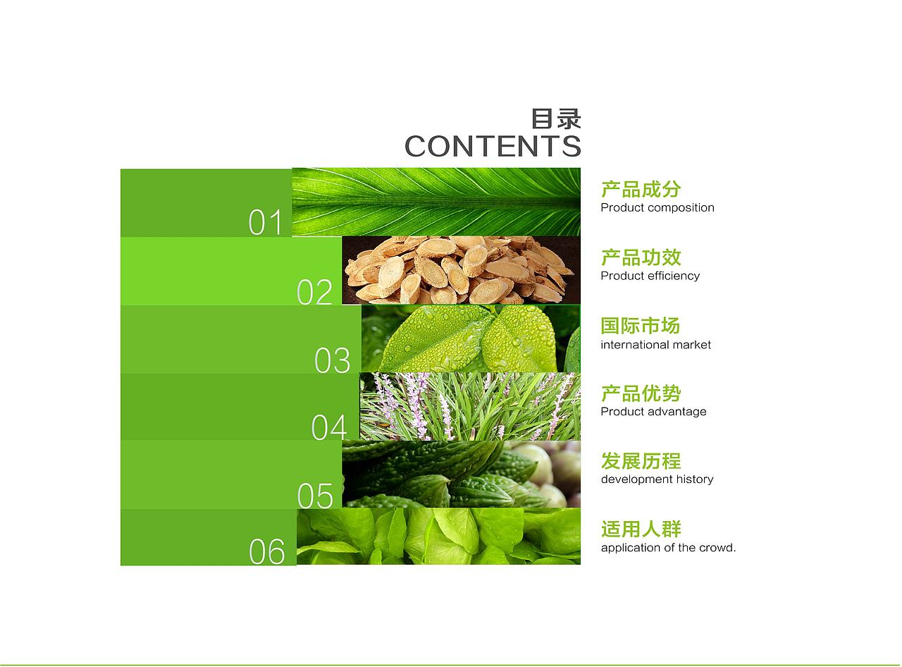 方案策划|产品PPT宣传设计