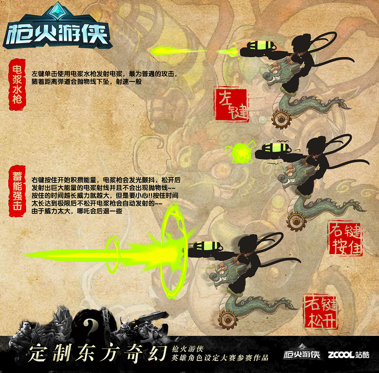 哪吒三太子（图ZMTA0MzIyMzcy） - 概念设定 - 站酷设计师冬天里的一巴掌原创素材 - 站酷ZCOOL