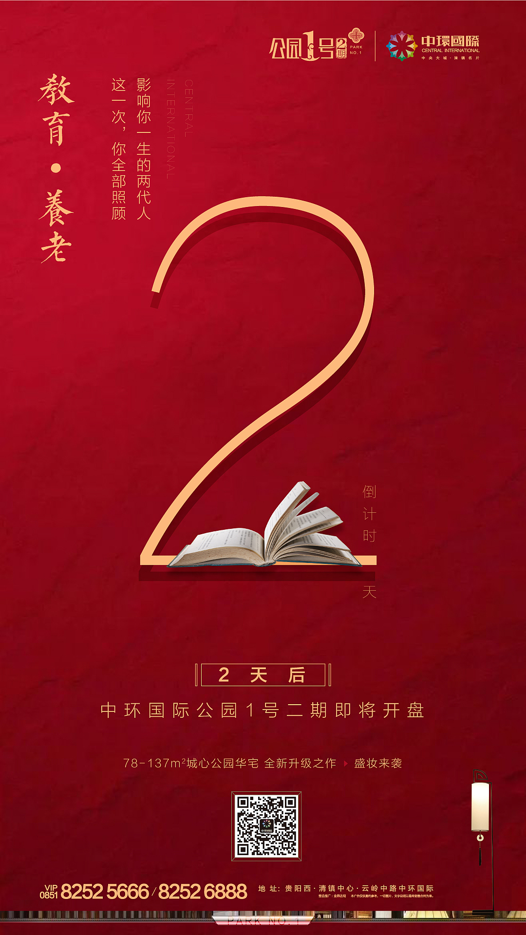 中环国际公园1号二期 、世席平面设计（图ZMTI5MDQzMDA0） - 其他平面 - 站酷设计师平面设计师泽宇原创素材 - 站酷ZCOOL