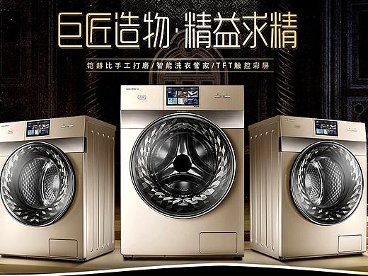 比佛利洗衣机（个人主页-ZMzExMjg0NjQ=） - 海报 - 站酷设计师一个追光者原创素材 - 站酷ZCOOL