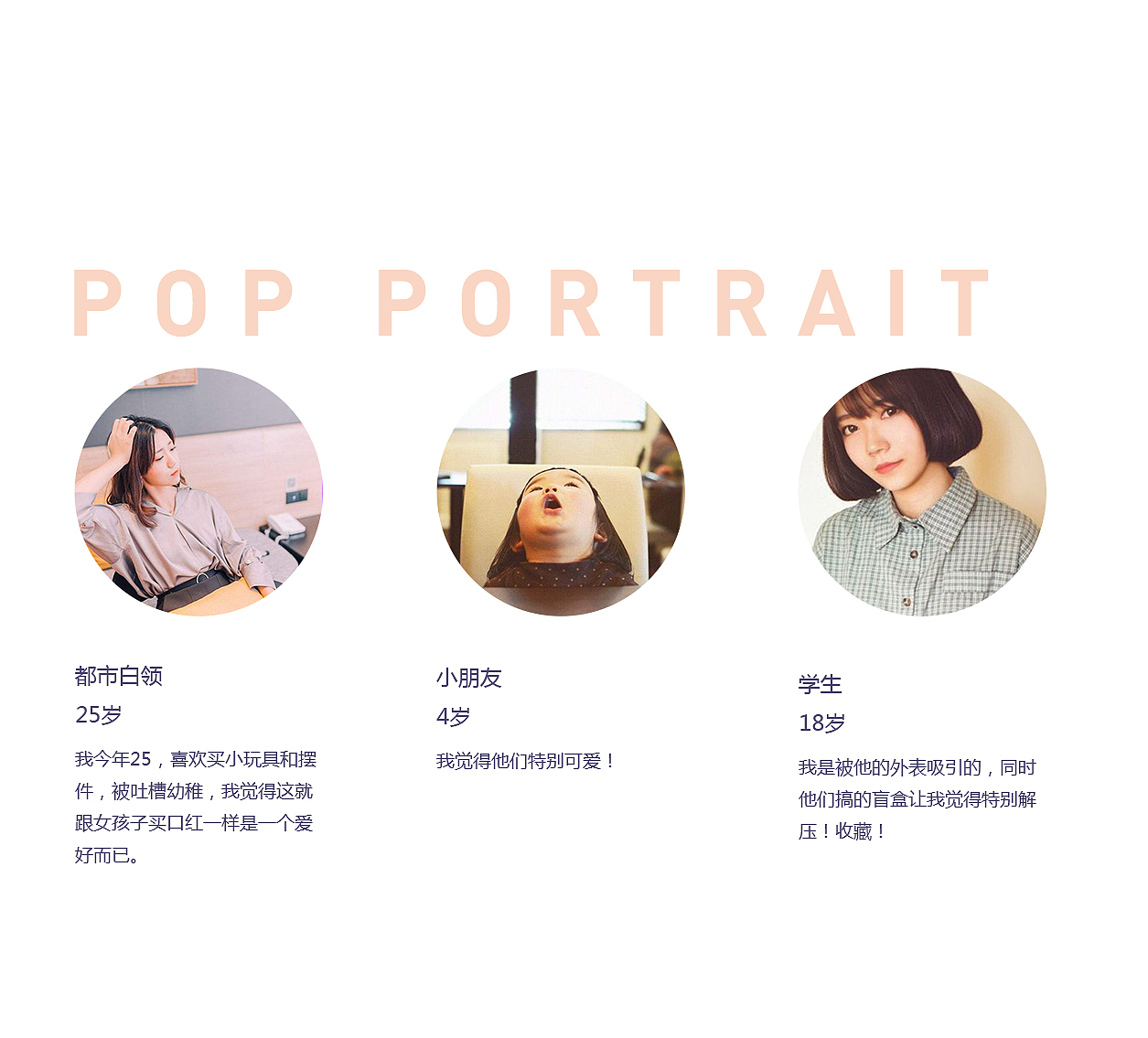 POP MATE（图ZMTUyMTcxMzAw） - 企业官网 - 站酷设计师茨木京子原创素材 - 站酷ZCOOL