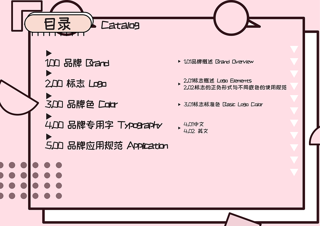 艺星品牌设计