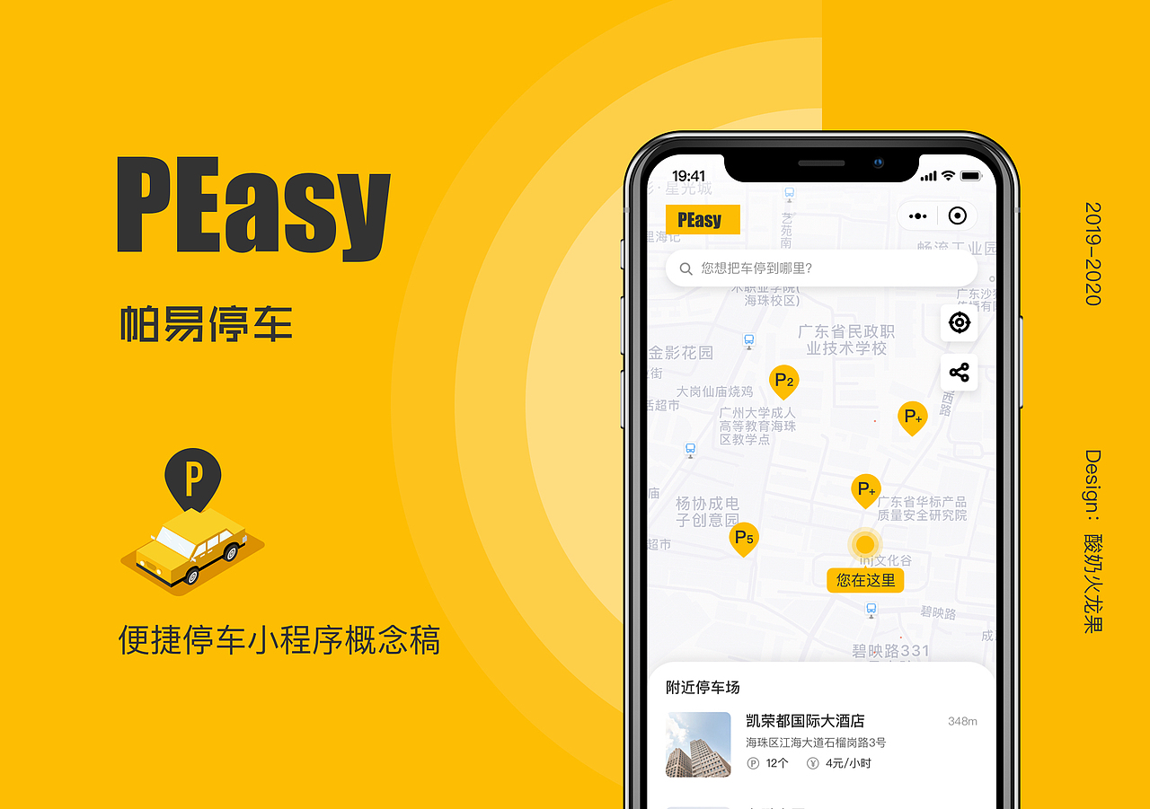 PEASY 小程序概念稿（图ZMTk0MzU5NDgw） - APP界面 - 站酷设计师蛋卷hh原创素材 - 站酷ZCOOL