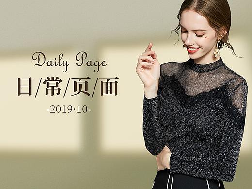 2019女装日常页面设计