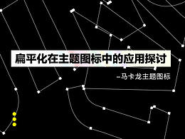 设计理念