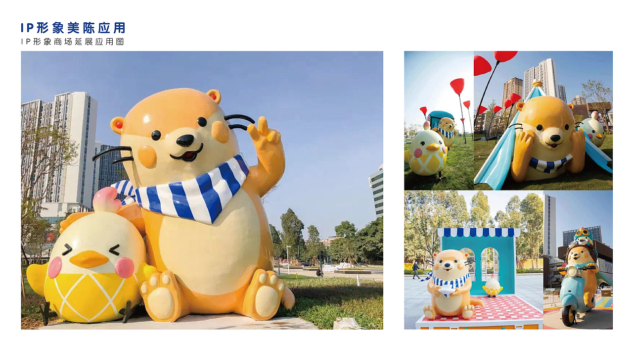 尚城万科里IP形象设计