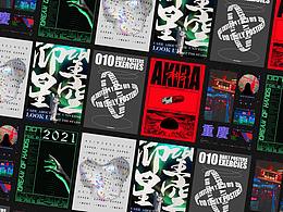 近期日常海報(bào)/Posters